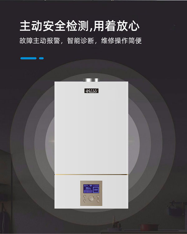 西洛德壁掛爐安全技術